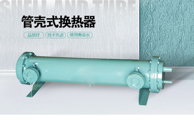 列管式換熱器 列管式換熱器