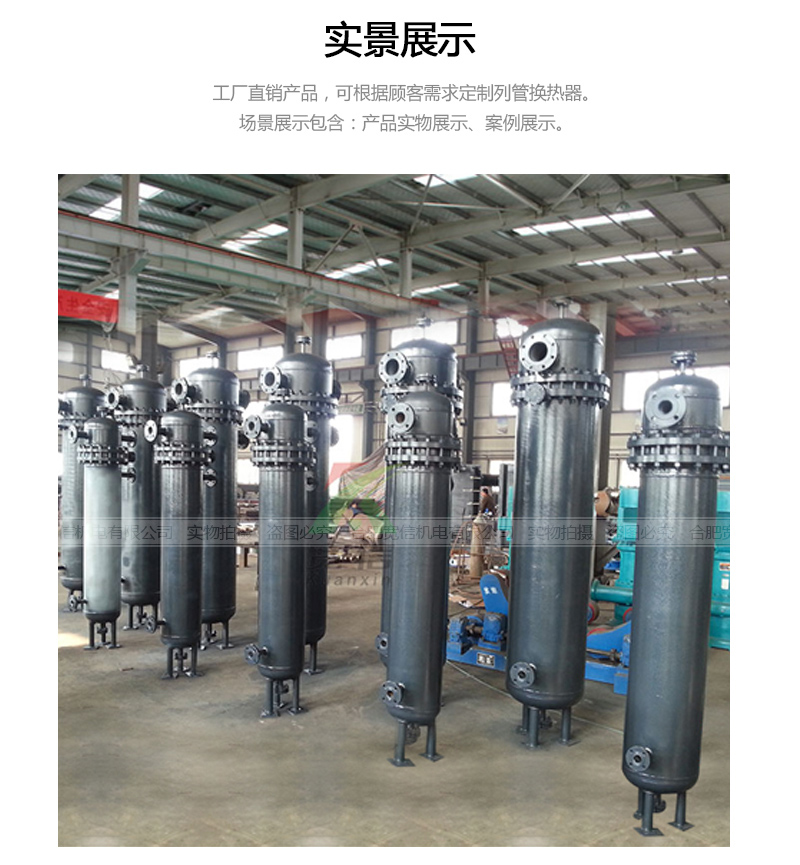 列管式換熱器 列管式換熱器