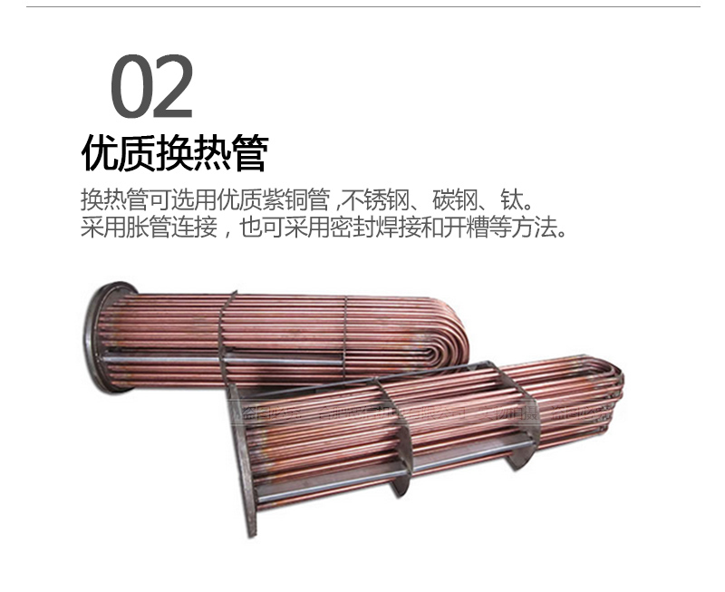 管殼式換熱器 管殼式換熱器