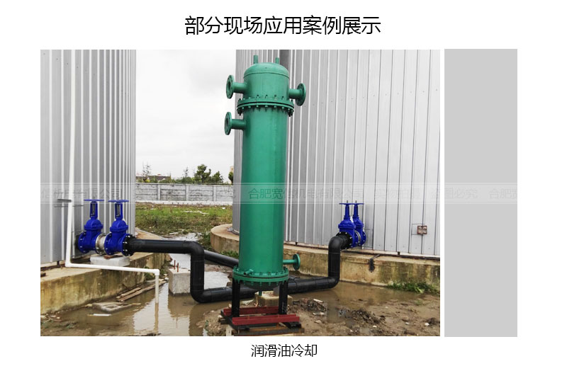 管殼式換熱器應(yīng)用案例 管殼式換熱器應(yīng)用案例