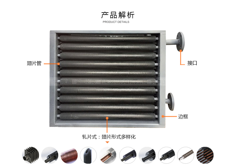 翅片管散熱器特點(diǎn)