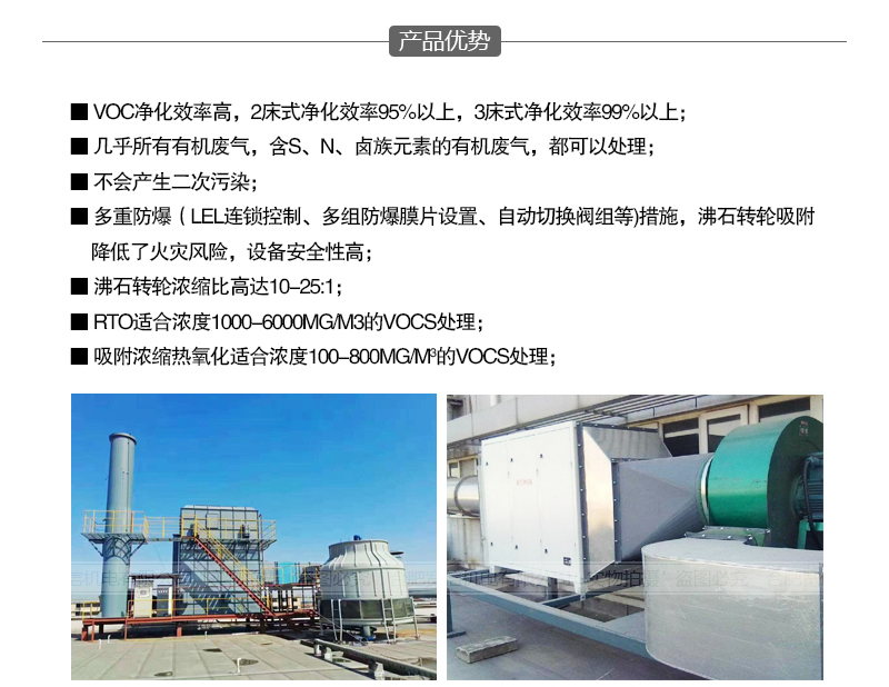 廢氣處理 廢氣處理
