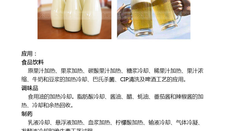 304、316不銹鋼板式換熱器