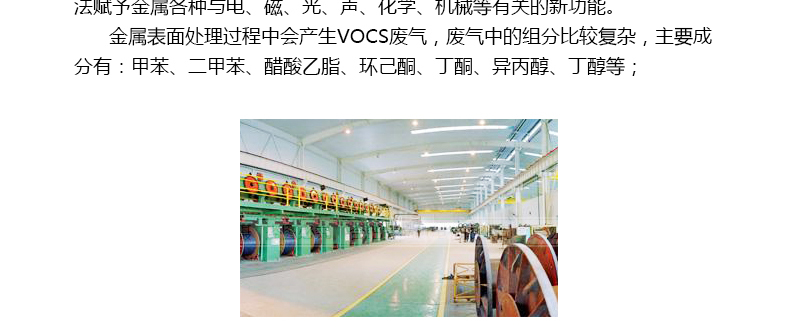 廢氣氧化燃燒 廢氣氧化燃燒