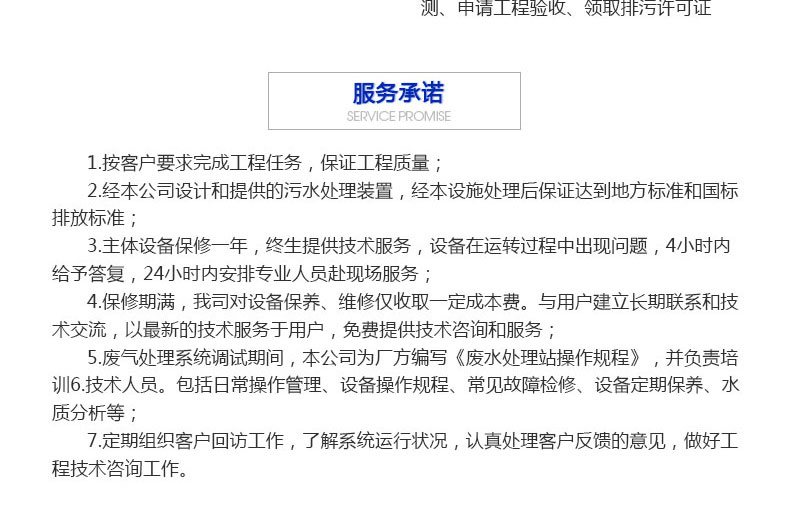 廢氣處理