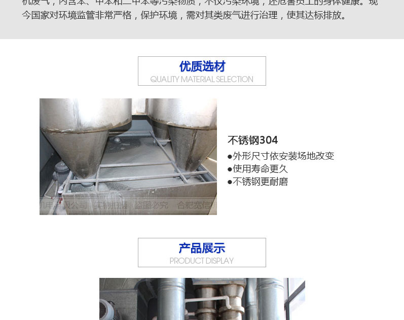 噴涂廢氣處理 噴涂廢氣處理