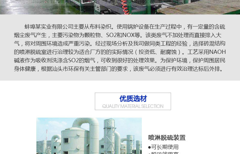 廢氣處理 廢氣處理