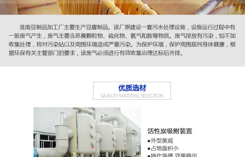 廢氣處理案例