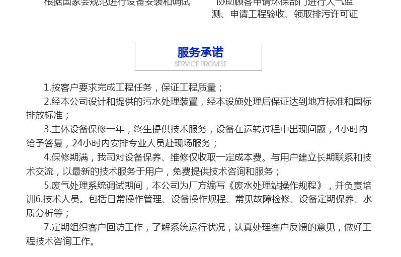 廢氣處理 廢氣處理