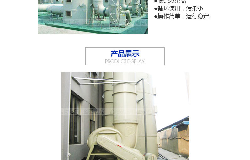 廢氣處理 廢氣處理