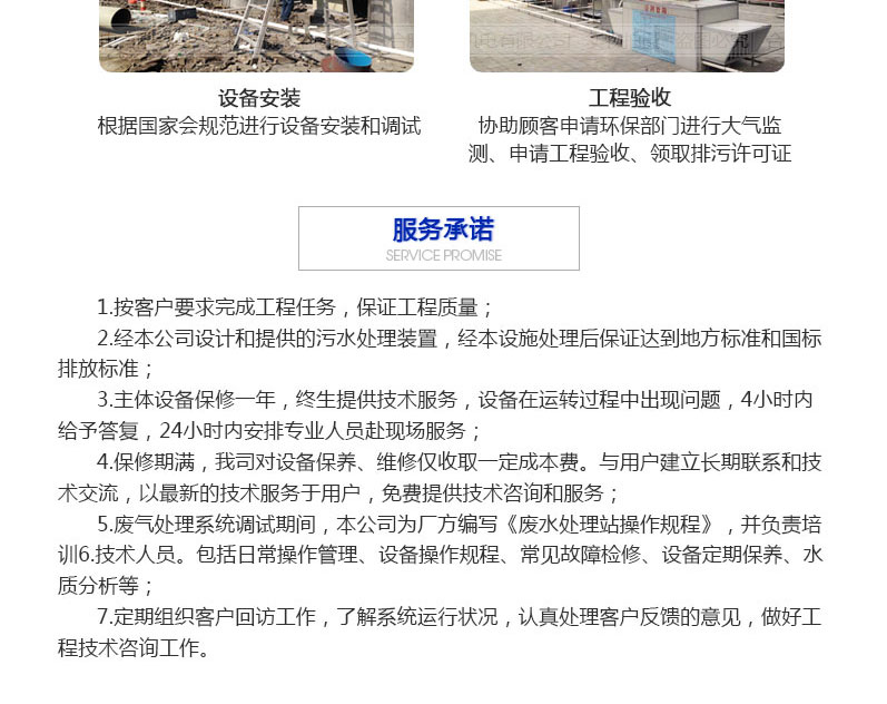 廢氣處理 廢氣處理