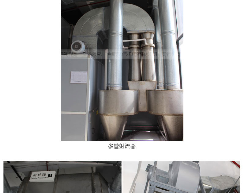 廢氣處理 廢氣處理