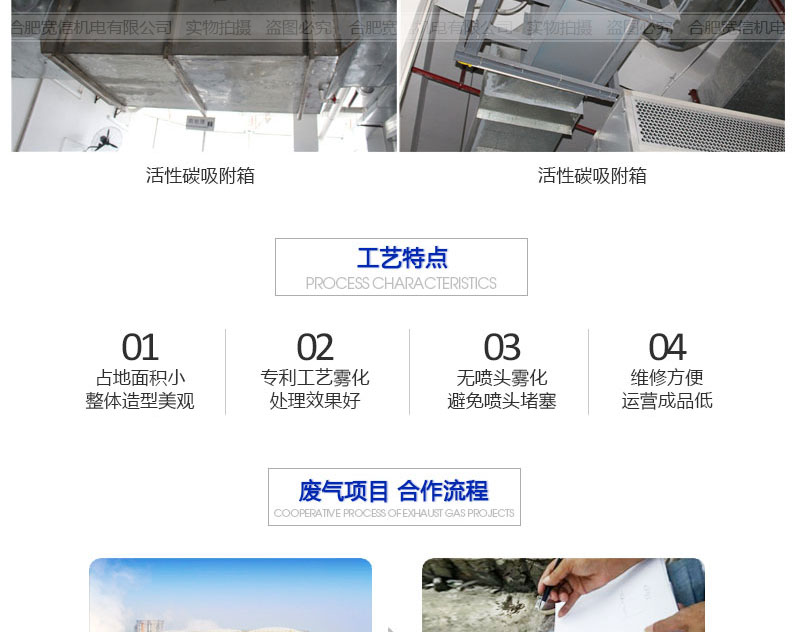 廢氣處理 廢氣處理