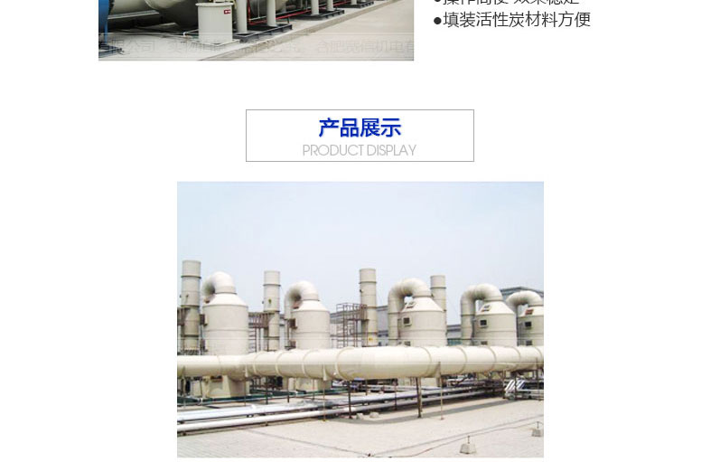 廢氣處理案例