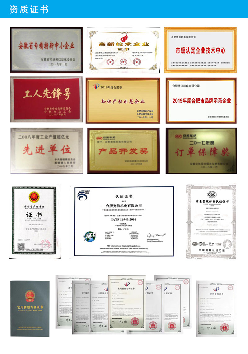 寬信散熱器榮譽(yù)證書