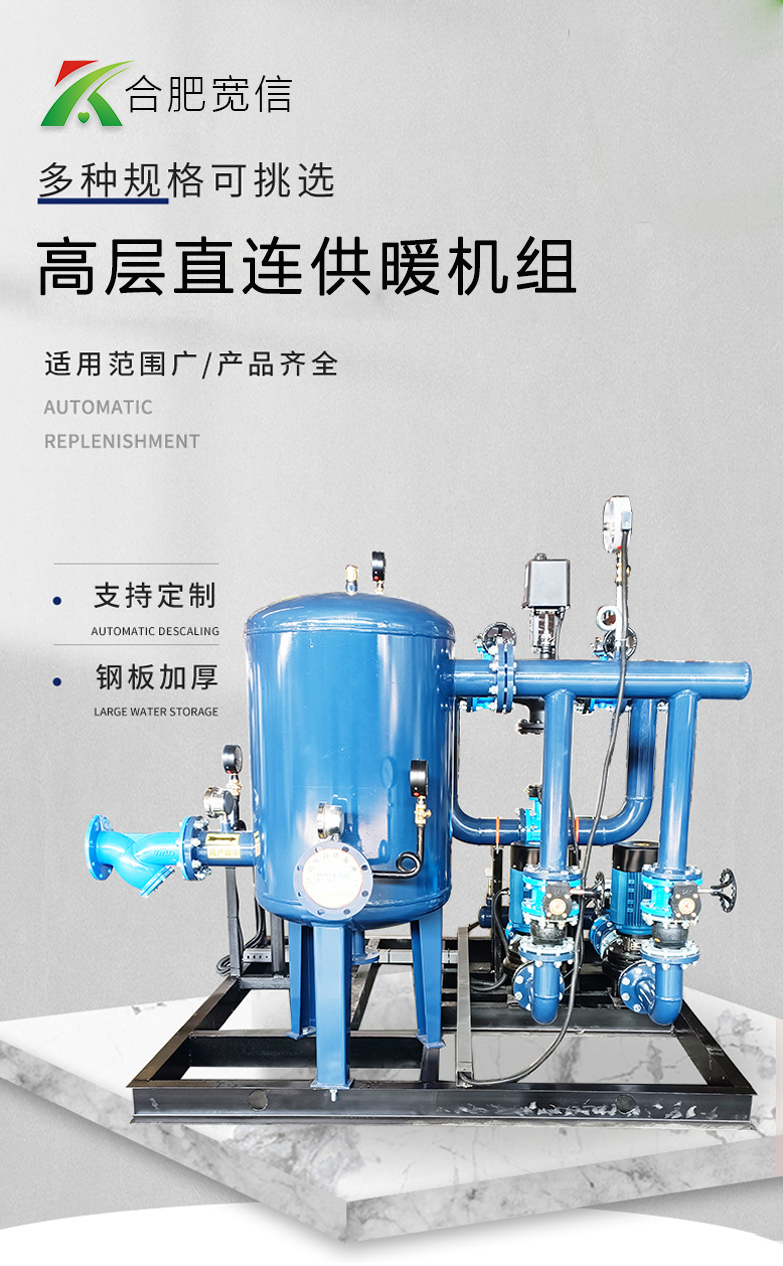 高層直連供暖機(jī)組 高層直連供暖機(jī)組
